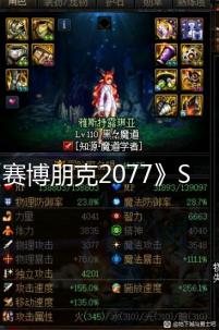 《赛博朋克2077》Steam在线数破13万 衍生动画是功臣